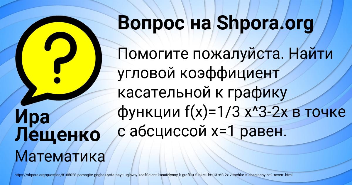 Картинка с текстом вопроса от пользователя Ира Лещенко